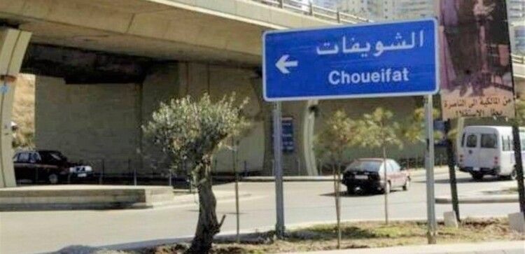 "النشرة": نسبة الإقتراع في مدينة الشويفات بلغت 33 بالمئة