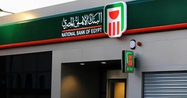 شهادات البنك الأهلى.. كم تربح من الاستثمار فيها؟