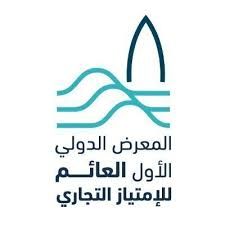 محافظة جدة تستضيف المعرض الدولي الأول العائم للامتياز التجاري 2025