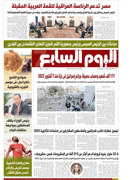الخليج 365: مصر تدعم الرئاسة العراقية للقمة العربية المقبلة