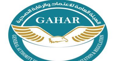 الهيئة العامة للرقابة الصحية: منح الاعتماد لـ24 منشأة صحية
