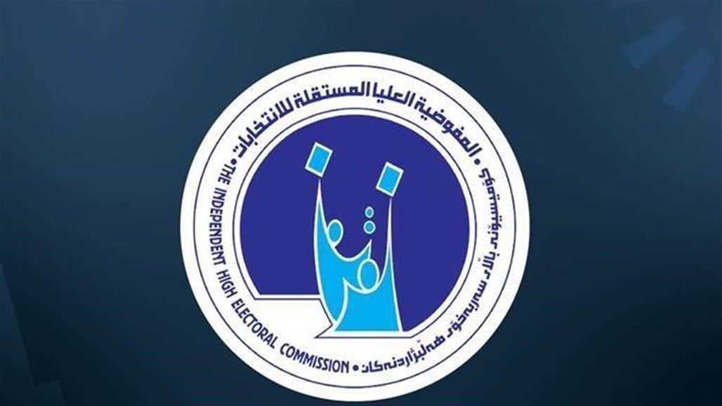 تمديد فترة تسجيل التحالفات لغاية نهاية الدوام الرسمي من يوم 14 أيار