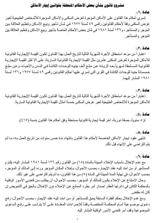 محمود فوزي: الحكومة والنواب لن ينحازوا لطرف فى قانون الإيجار القديم