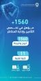 التدريب التقني تؤهل 1560 سعودي وسعودية في مجال التأمين