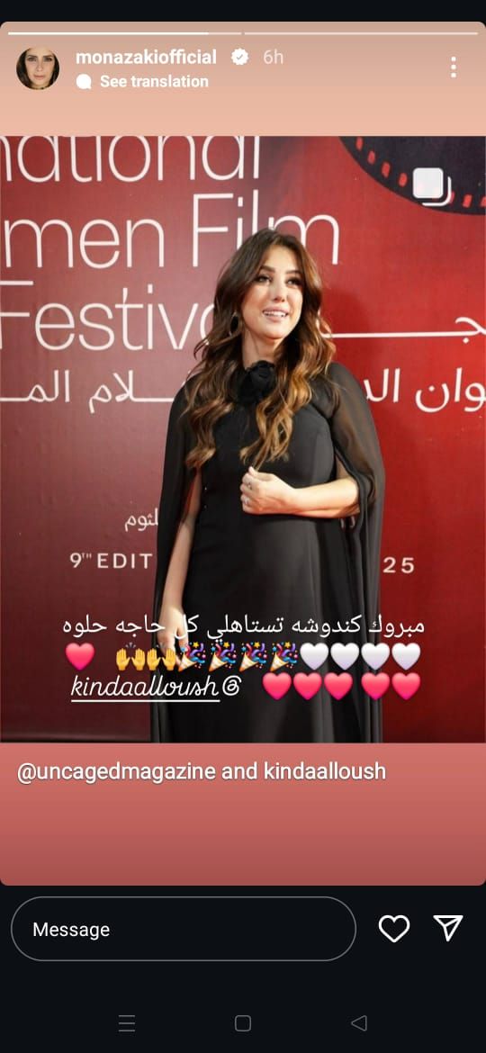 أحدثهم منى زكي وهند صبري.. رسائل النجوم لـ كندة علوش بعد تكريمها بمهرجان أسوان