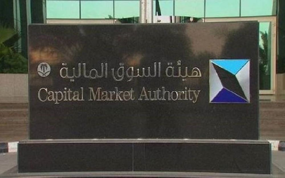 «السوق المالية»: تعليق وسحب ترخيص «تقنيات مكيال» لثبوت مخالفات نظامية