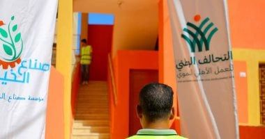 القانون ينظم أموال وموارد التحالف الوطنى للعمل الأهلى.. تعرف عليها