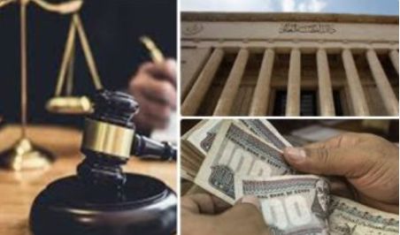 حكم قضائى يتصدى لإشكاليات وأخطاء "قلم المطالبات".. نقلا عن "برلماني"