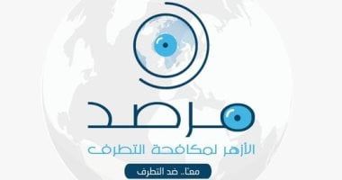 غدا انطلاق النسخة الرابعة من منتدى اسمع واتكلم لمرصد الأزهر لمكافحة التطرف