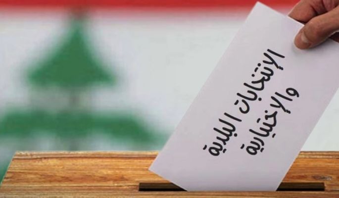 المخاتير الفائزين في الشويفات