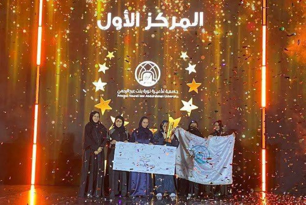 منتخب جامعة الأميرة نورة يحقق المركز الأول في بطولة الرياضات الإلكترونية للطالبات