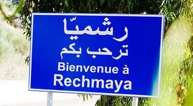 فوز لائحة "رشميا أولًا" المدعومة من "القوات" في انتخابات المجلس البلدي