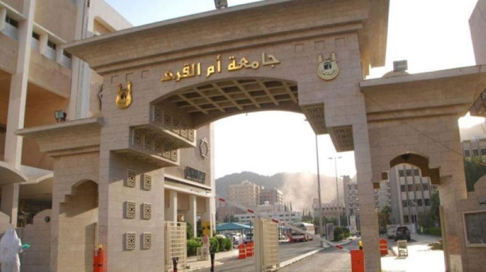 6 جلسات.. إطلاق برنامج لتعزيز النزاهة البحثية بجامعة "أم القرى"