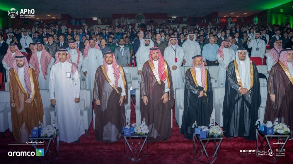 التعليم وموهبة تعلنان انطلاق أولمبياد الفيزياء الآسيوي