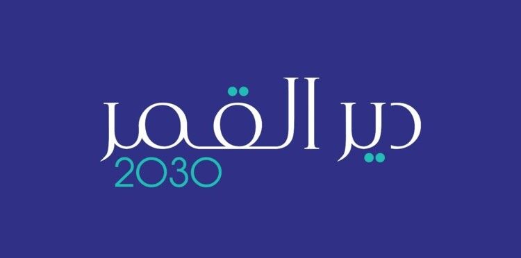 فوز لائحة "دير القمر 2030" برئاسة ناجي جرمانوس