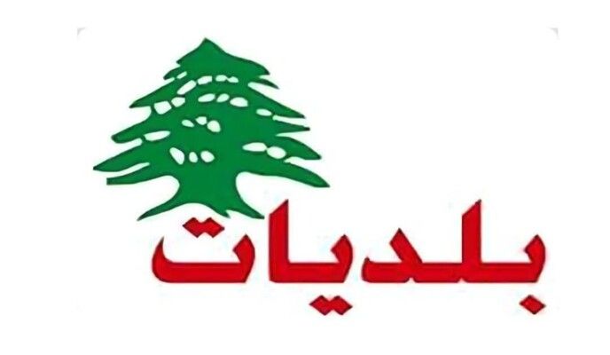 فوز 10 بلديات بالتزكية في قضاء الكورة