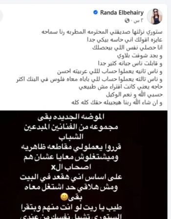 راندا البحيري تكسر صمتها وتروي بصراحة ما تتعرض له