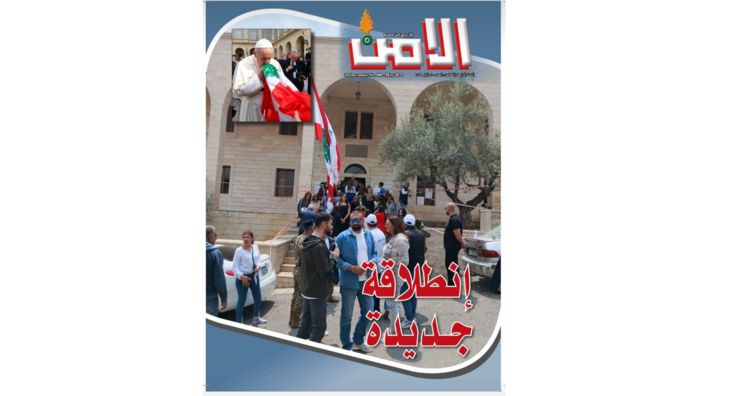 صدور العدد الجديد من مجلة "الأمن" بعنوان "الاستحقاق الكبير والإنطلاقة الجديدة"