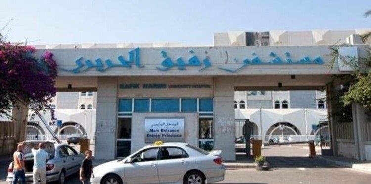 مستشفى بيروت: بدء استقبال الحجاج والمعتمرين لتلقي لقاحَي السحايا والإنفلونزا