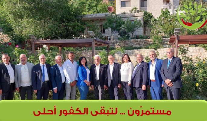 إعلان لائحة "مستمرون... لتبقى الكفور أحلى" في كفور العربي - البترون