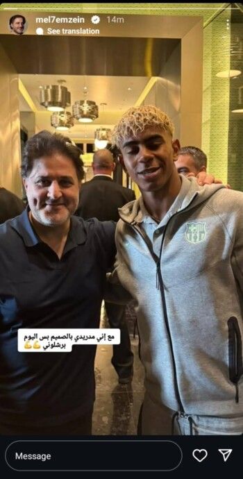 ملحم زين يشاكر صورة مع نجم برشلونة لامين يامال ويمازح جمهوره بهذه الطريقة