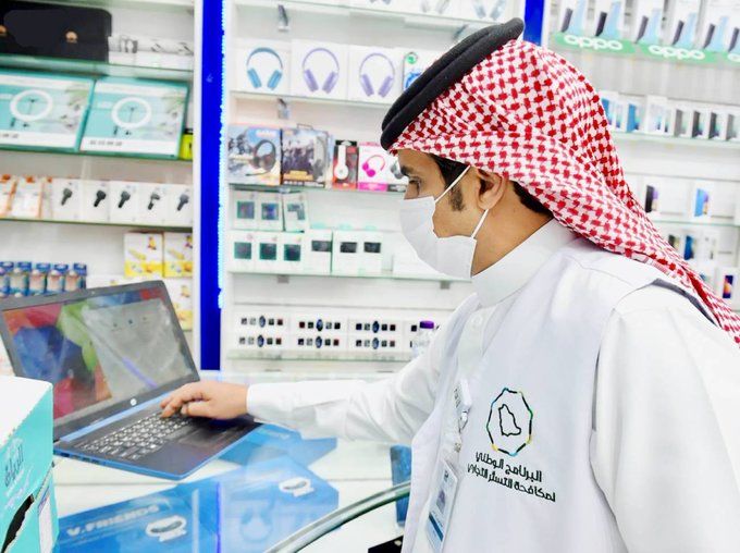السعودية | البرنامج الوطني لمكافحة التستر التجاري يُنفّذ (2,077) زيارة تفتيشية خلال شهر أبريل