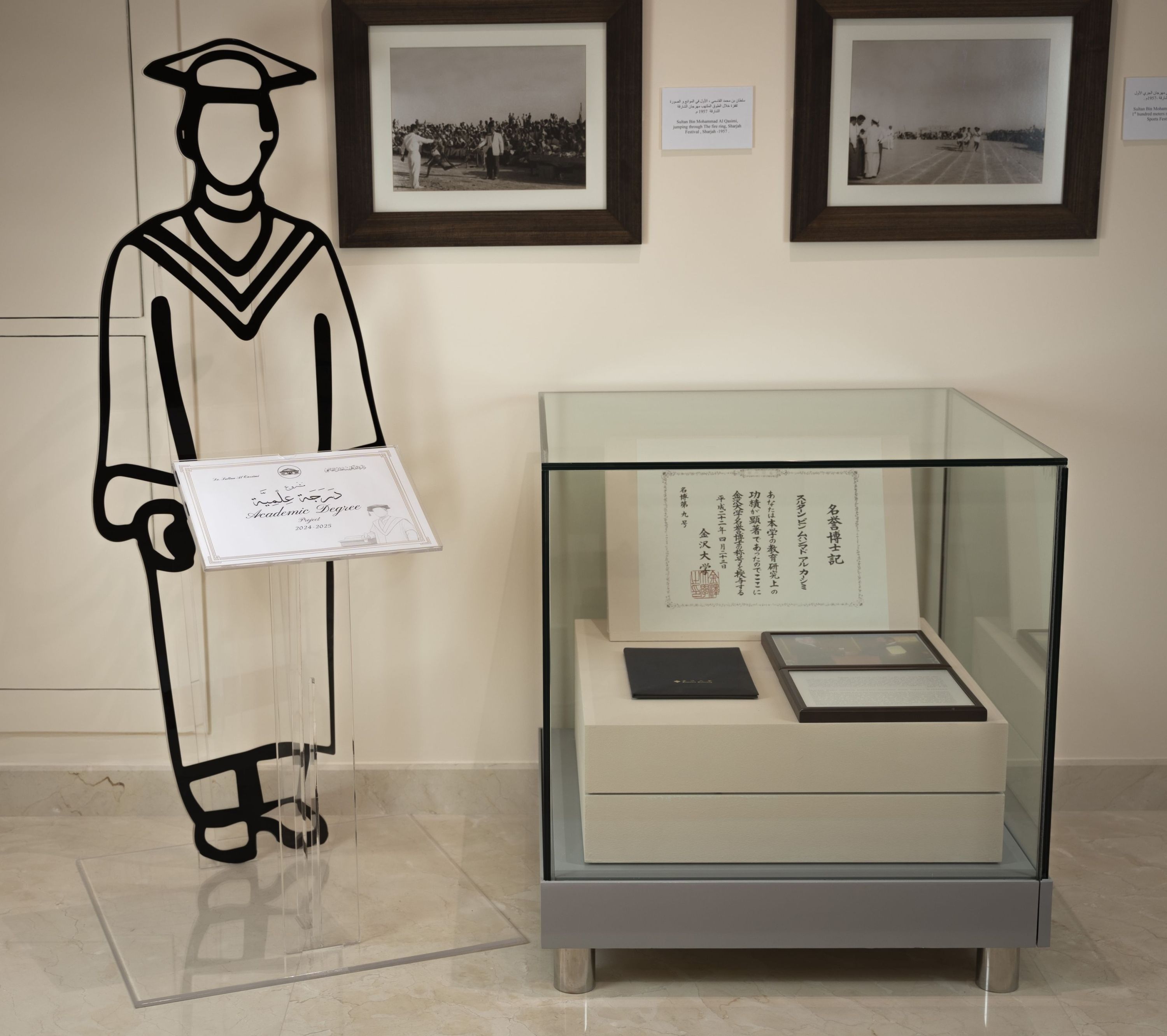 الامارات | مشروع "درجة علمية" يستذكر حصول حاكم الشارقة الدكتوراة الفخرية من جامعة كانازوا اليابانية