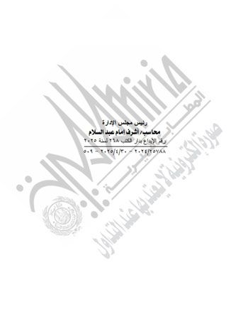 الجريدة الرسمية تنشر قرار مد إدراج 11 متهما على قوائم الإرهاب 5 سنوات