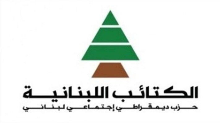 "الكتائب" هنأ الفائزين في الانتخابات البلدية والاختيارية: نحو مزيد من الحداثة والإنماء المستدام