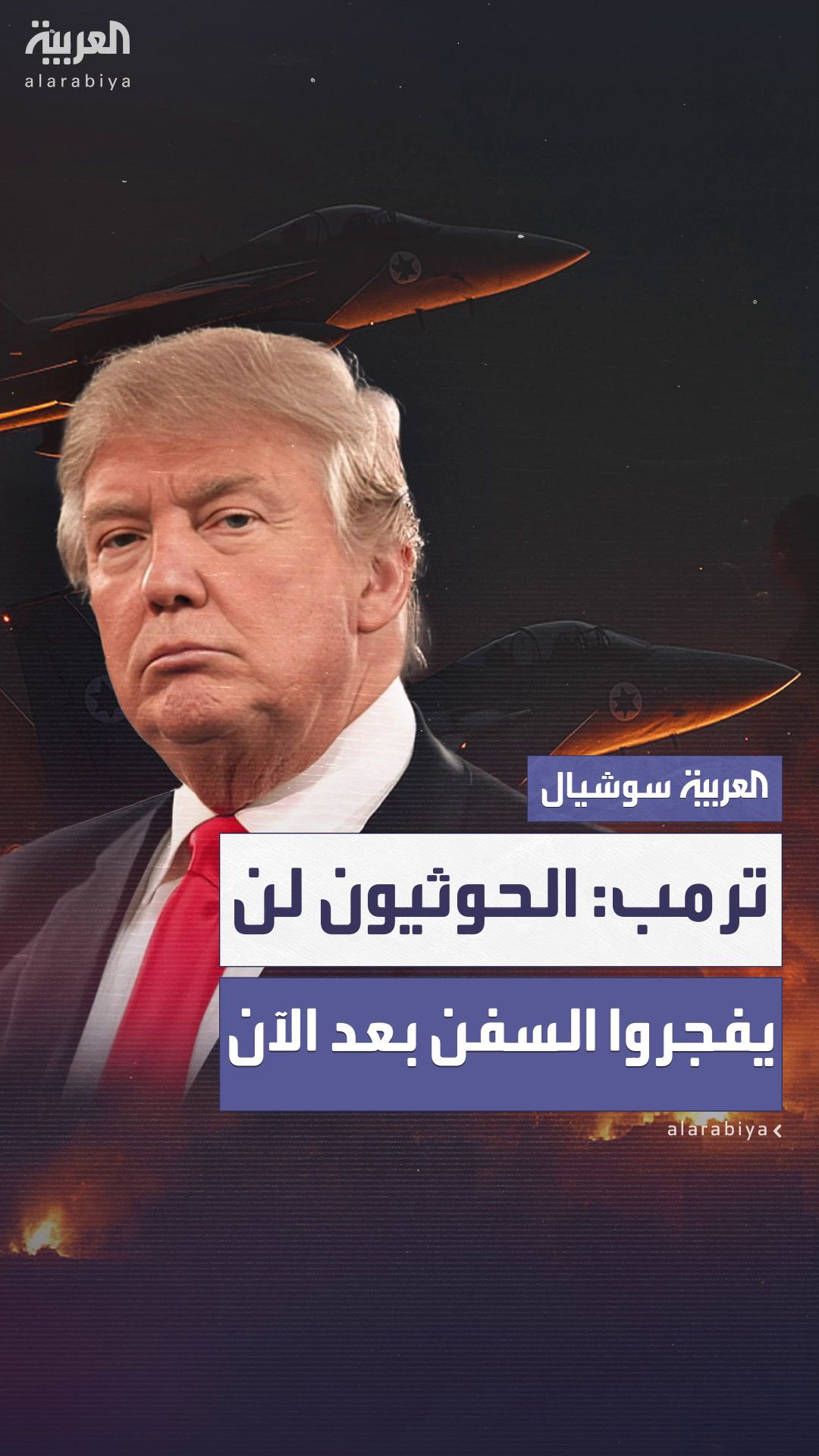 الخليج اليوم .. الحوثي .. وقف إطلاق النار مع أميركا لا يشمل إسرائيل والممرات المائية آمنة لكل السفن العالمية (تفاصيل)