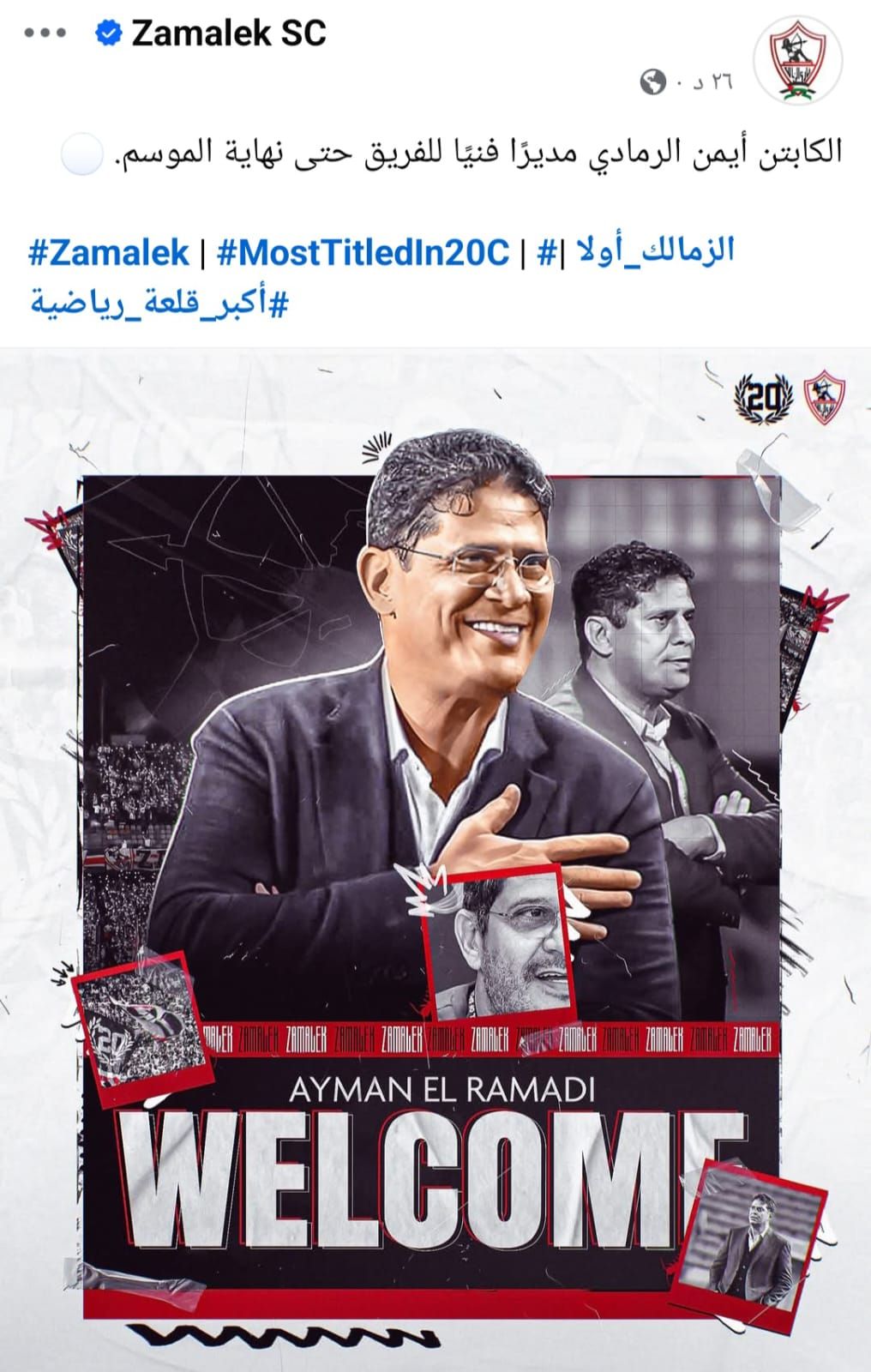 صفحة الزمالك ترحب بالرمادى مديرا فنيا للفريق..صورة