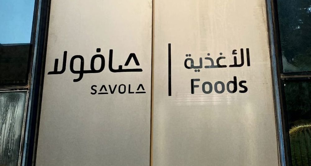 تراجع أرباح «صافولا» إلى 189.16 مليون ريال في الربع الأول