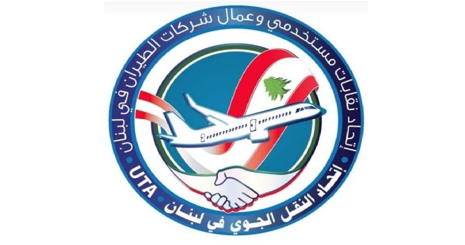 اتحاد النقل الجوي: الدولة انحازت لأرباب العمل عبر قرار مجحف في لجنة المؤشر