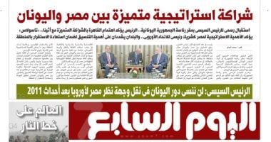 الخليج 365: شراكة استراتيجية متميزة بين مصر واليونان