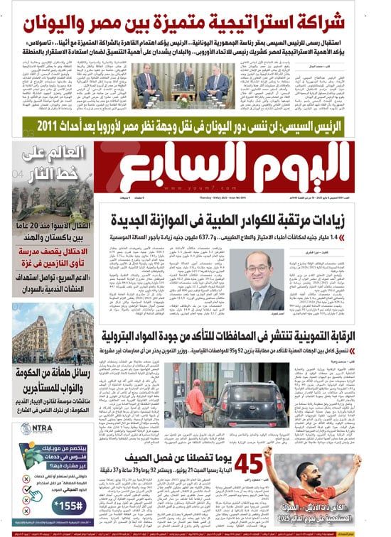 الخليج 365: شراكة استراتيجية متميزة بين مصر واليونان