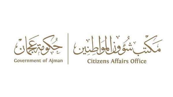 «جاهزين يا وطن» لتأهيل الطلبة للخدمة الوطنية في عجمان