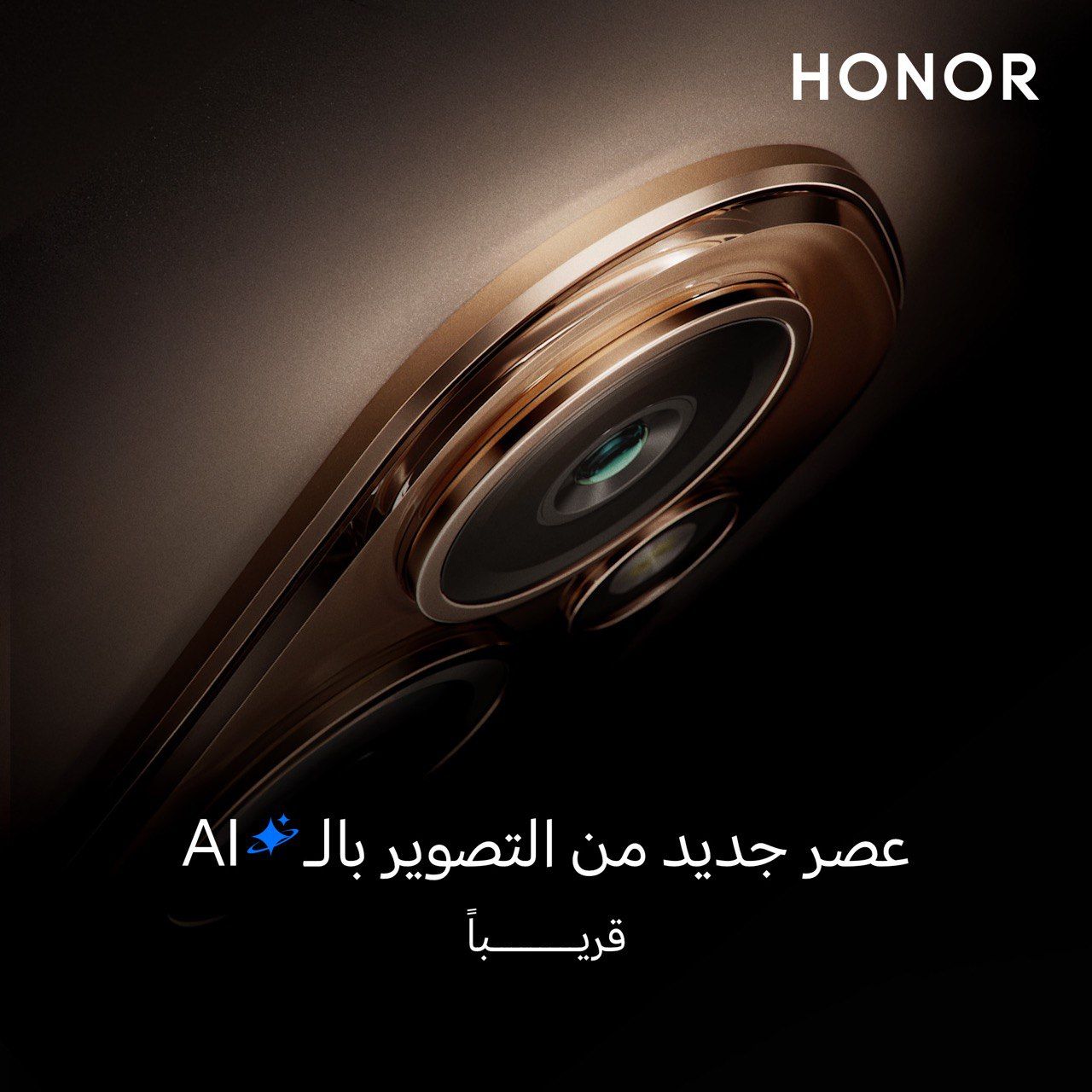 تكنولوجيا: شركة HONOR تكشف النقاب عن تصميم سلسلة HONOR 400 الجديدة كلياً مع تصميم فاخر وكاميرات احترافية