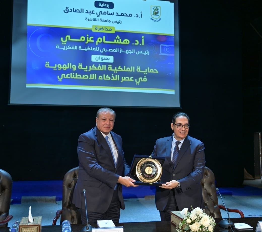 محاضرة لرئيس الجهاز المصرى للملكية الفكرية بالموسم الثقافى لجامعة القاهرة