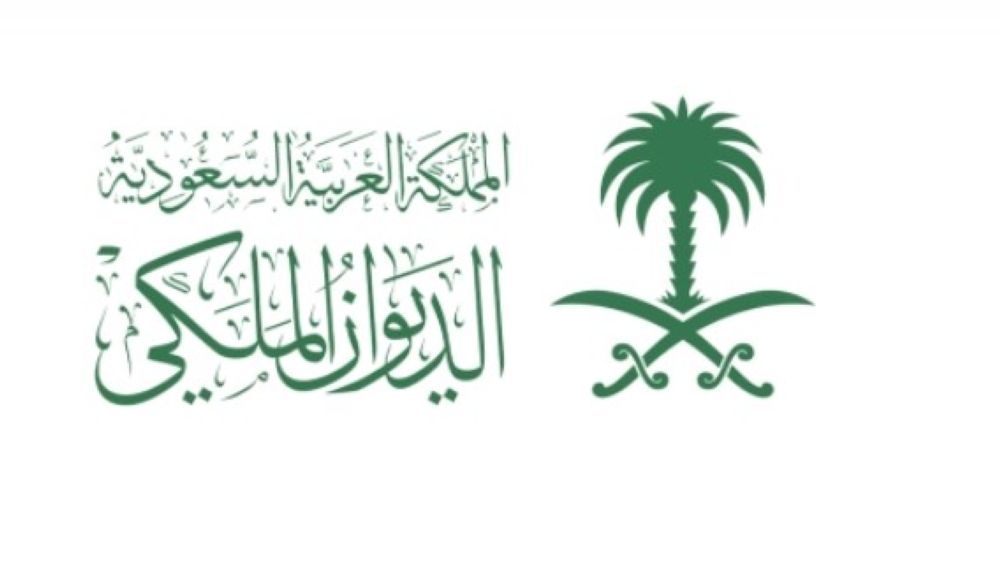 الديوان الملكي: وفاة صاحبة السمو الملكي الأميرة جواهر بنت بندر بن محمد بن عبدالعزيز آل سعود