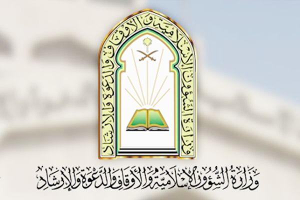 السعودية | وزارة الشؤون الإسلامية تطلق التصفيات النهائية لأكبر مسابقة قرآنية في البلقان بمشاركة متسابقين من 22 دولة