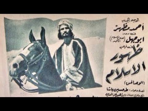 على هامش السيرة وركوب الخيل.. محطات لا تنسى في حياة أحمد مظهر