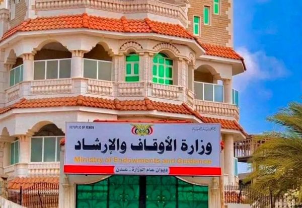 وزارة الأوقاف تعلن بدء تفويج الحجاج اليمنيين جوًا الثلاثاء المقبل وبرًا الخميس