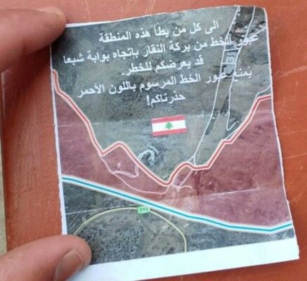 الجيش الإسرائيلي ألقى مناشير تحذيرية لعدم الاقتراب من بركة النقار ومحيطها