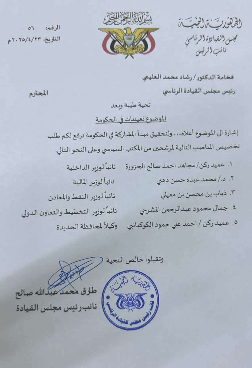 نواب الوزراء الجدد كلهم من مكون سياسي واحد!!.. تفاصيل
