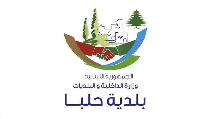تشكيل لائحة "بالتضامن حلبا أحلى" برئاسة سعيد شريف الحلبي لخوض الانتخابات البلدية