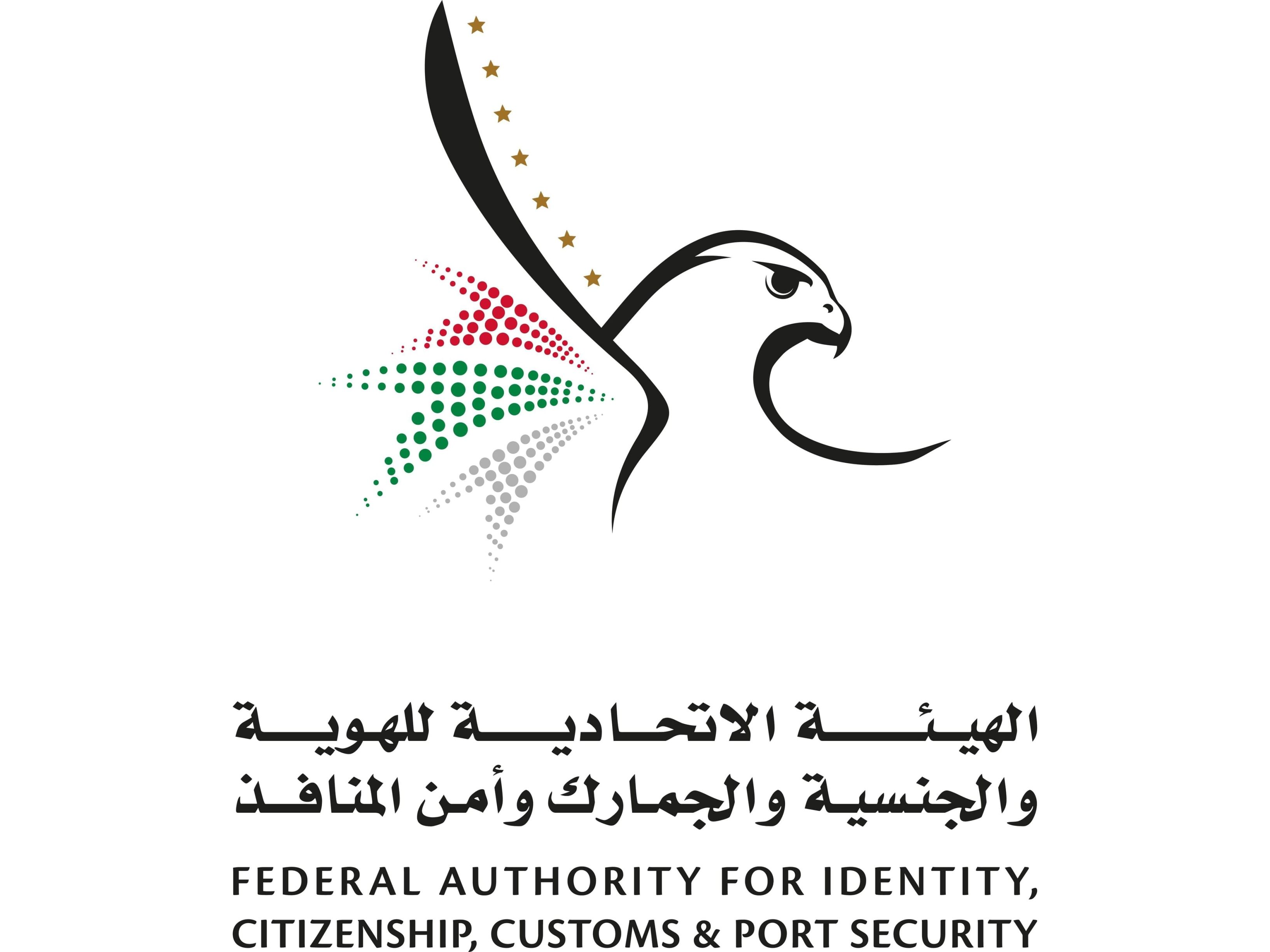 الامارات | «الهوية والجنسية» تعفي رعايا السودان من غرامات تصاريح الإقامة وأذونات الدخول
