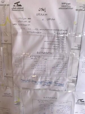 النشرة: بشير أبي فاضل خسر مقعده في بلدية نابيه بسبب "خطأ مادي" وتقدّم بطعن أمام شورى الدولة