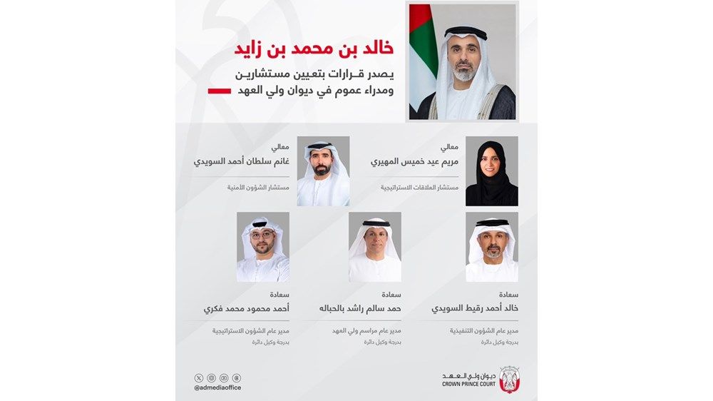 خالد بن محمد بن زايد يصدر قرارات بتعيين مستشارين ومدراء عموم في ديوان ولي العهد
