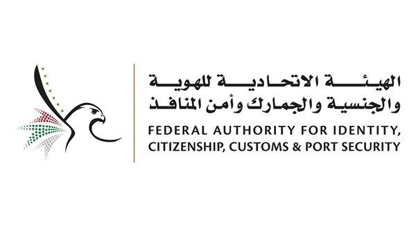 "الهوية والجنسية" تعفي رعايا السودان من غرامات تصاريح الإقامة وأذونات الدخول