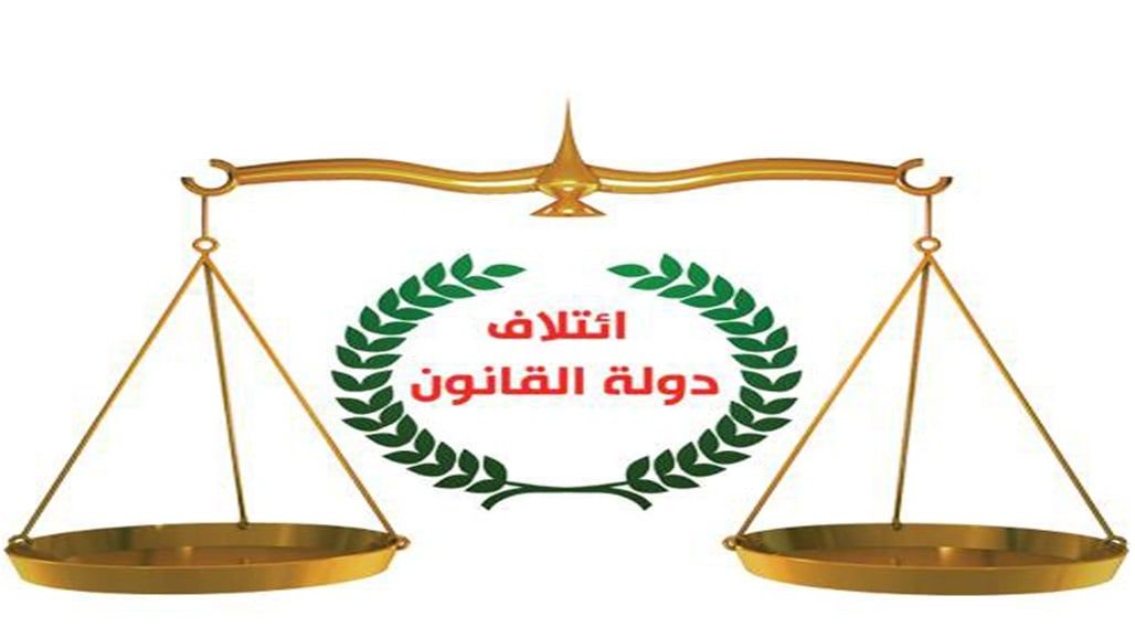مستشار دولة القانون: افراغ البرلمان من الرقابة فسح المجال للوزراء بالتمدد